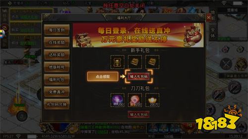 新开传奇合击网