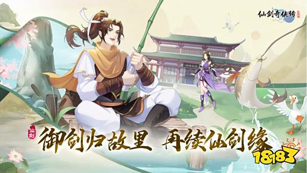 仙剑奇侠传新的开始新手教程 开局新手入门指南大全