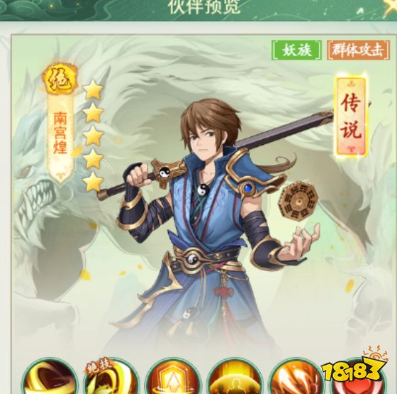 仙剑奇侠传新的开始控制阵容 最强控制阵容推荐