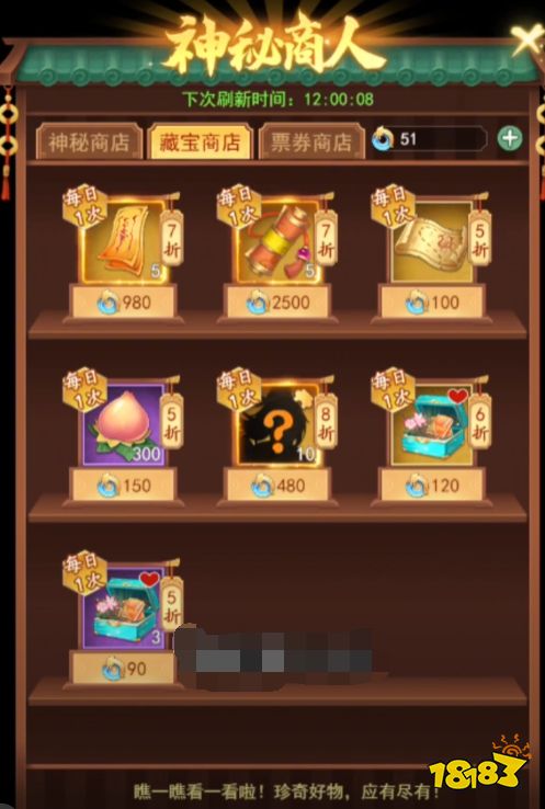 仙剑奇侠传新的开始抽卡怎么玩 游戏商店抽卡活动介绍