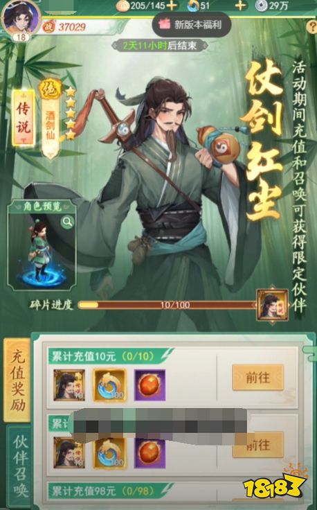 仙剑奇侠传新的开始抽卡怎么玩 游戏商店抽卡活动介绍