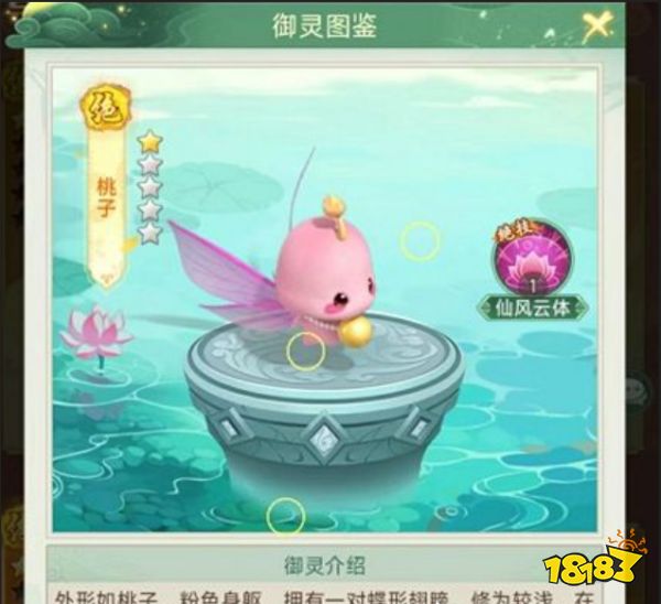 仙剑奇侠传新的开始灵兽推荐 游戏哪些灵兽比较强