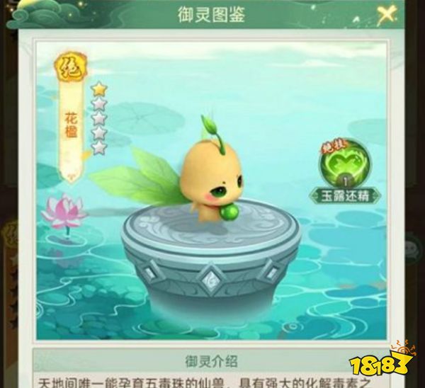 仙剑奇侠传新的开始灵兽推荐 游戏哪些灵兽比较强