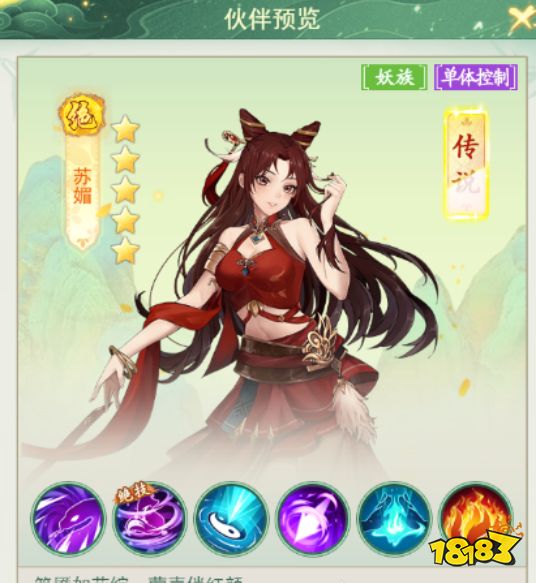 仙剑奇侠传新的开始幻境试炼阵容 幻境试炼用什么阵容好