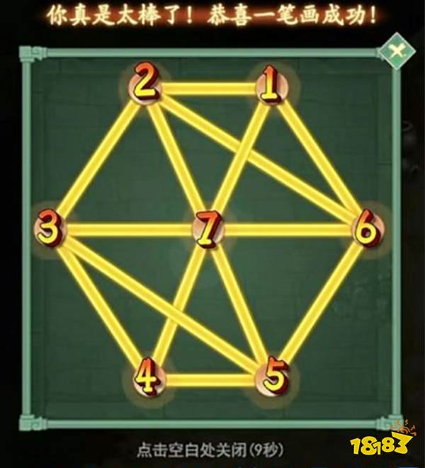 仙剑奇侠传新的开始一笔画宝箱攻略 宝箱一笔怎么画完全图