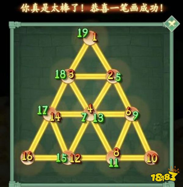 仙剑奇侠传新的开始一笔画宝箱攻略 宝箱一笔怎么画完全图