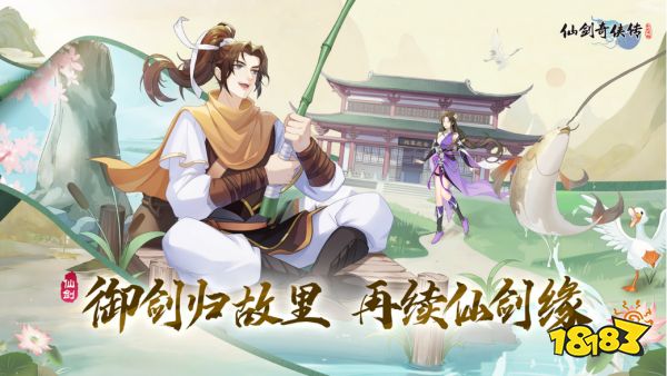 仙剑奇侠传新的开始一笔画宝箱攻略 宝箱一笔怎么画完全图