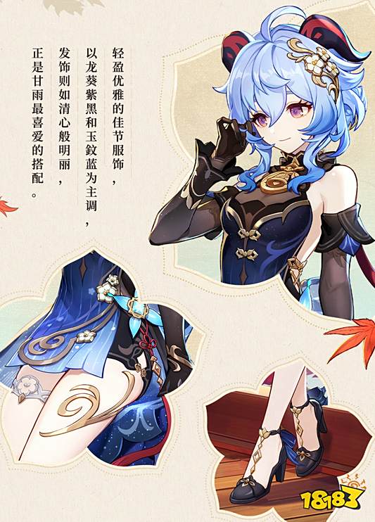 原神甘雨新皮肤长什么样子 甘雨新衣服获得方法分享