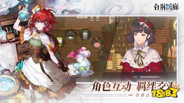 白荆回廊游戏官方正式版