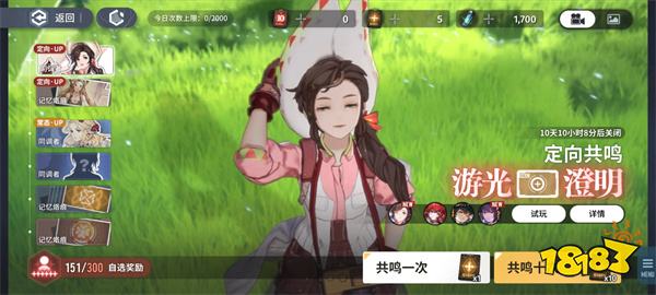 白荆回廊无限角色v1.0.0