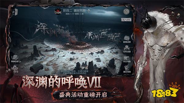 第五人格apk下载