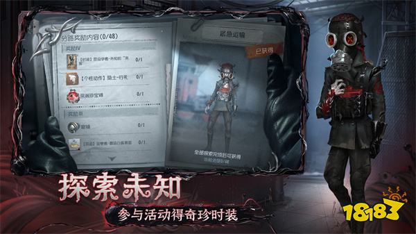 第五人格pc版v1.5.98