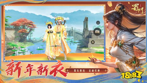 蜀门手游2024最新版