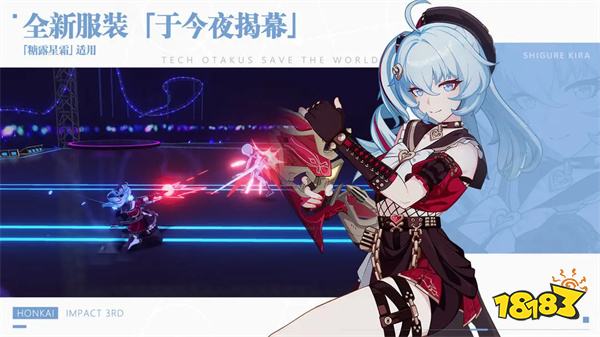 崩坏3官网版正版