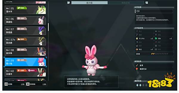 幻兽帕鲁姬小兔在哪 姬小兔捕捉位置分享