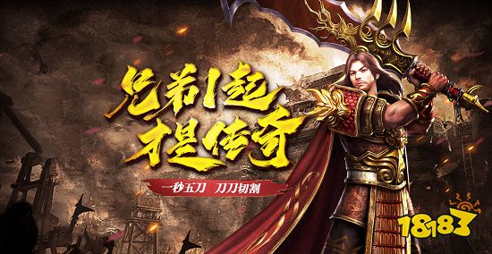 微变手游传奇有哪些 好玩的微变手游传奇排行榜