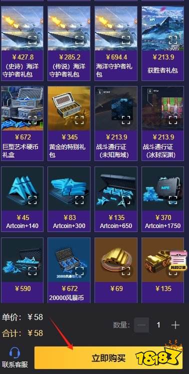 现代战舰多种战斗通行证充值 现代战舰通行证全面购买方法