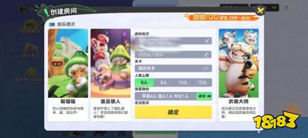 元梦之星S2狼人模式更新 元梦之星狼人模式更新介绍