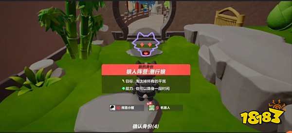 元梦之星谁是狼人新角色 元梦之星潜行狼占星师技能介绍