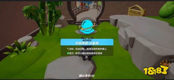 元梦之星谁是狼人新角色 元梦之星潜行狼占星师技能介绍