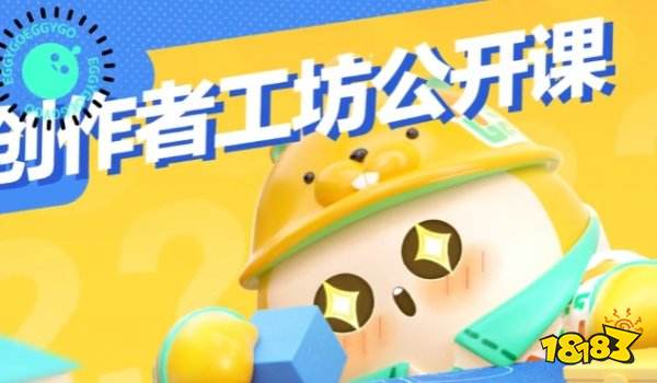 蛋仔派对工坊新功能上线 蛋仔派对工坊更新一览