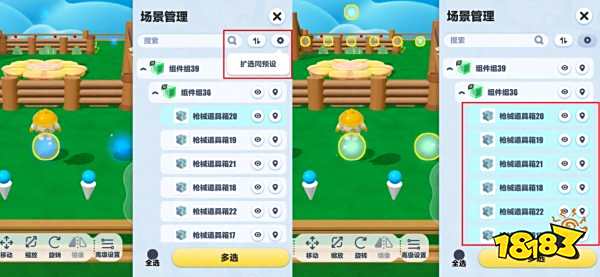 蛋仔派对场景管理功能是什么 蛋仔派对场景管理功能介绍