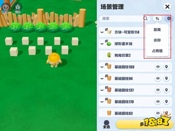 蛋仔派对场景管理功能是什么 蛋仔派对场景管理功能介绍