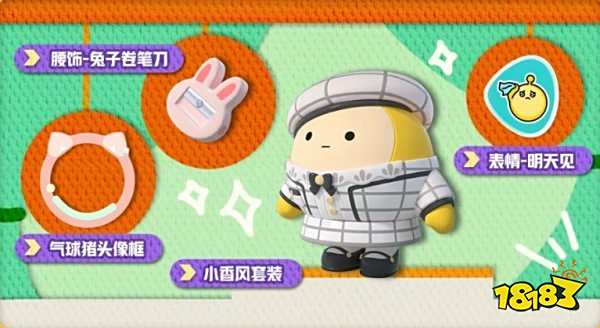 蛋仔派对全新派对季更新时间 蛋仔派对新赛季上线时间