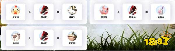 幻獸帕魯騰炎龍怎么配種 幻獸帕魯騰炎龍配種公式大全