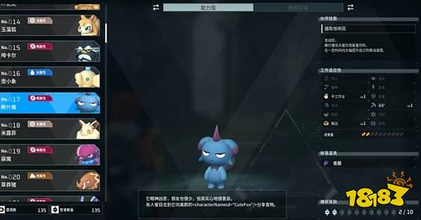 幻獸帕魯怎么配出瞅什魔 幻獸帕魯配種瞅什魔攻略