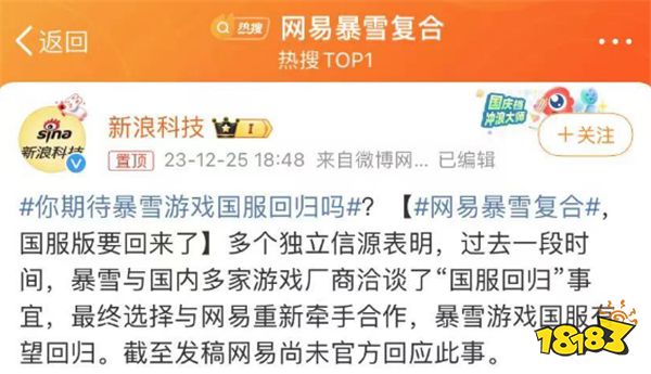 魔兽资讯:魔兽国服已停服一年?最新国服回归消息!