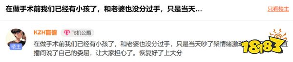 LOL资讯：KZH自曝和富婆未分手并且有孩子了？TheShy吐槽韩国外卖很贵？