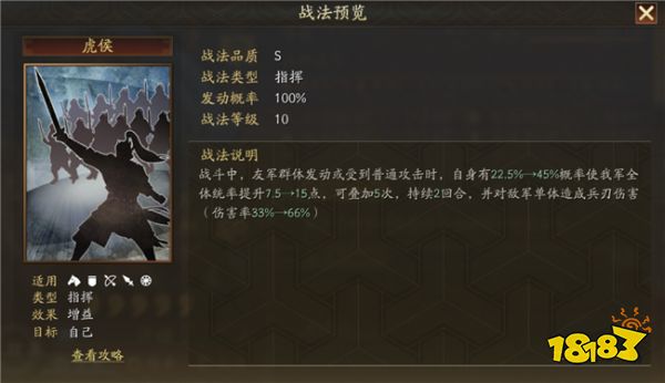 三國志戰略版新武將許褚介紹 許褚的屬性戰法解析