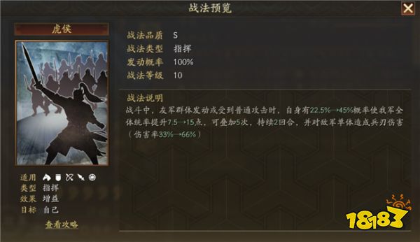 三国志战略版新武将许褚介绍 许褚的属性战法解析