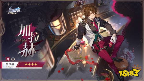 崩坏星穹铁道2.1卫星角色公布 2.1版本新角色立绘分享