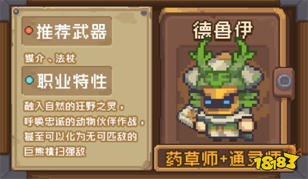 元气骑士前传德鲁伊要怎么合成 德鲁伊合成办法介绍