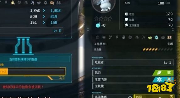 幻獸帕魯4金是什么意思 幻獸帕魯4金含義介紹