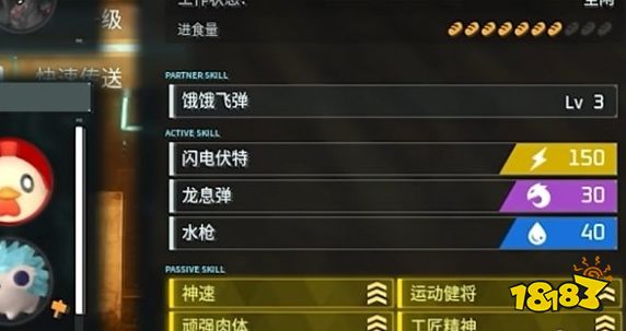 幻獸帕魯4金是什么意思 幻獸帕魯4金含義介紹
