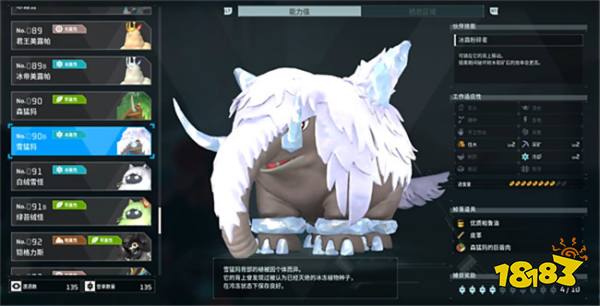 幻獸帕魯雪猛犸怎么配種 幻獸帕魯雪猛犸配種公式一覽