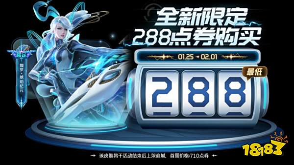 王者荣耀截星计划活动在哪里 截星计划活动位置