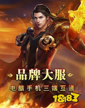 1.76网通合击版传奇