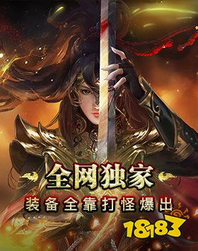 1.76网通合击版传奇