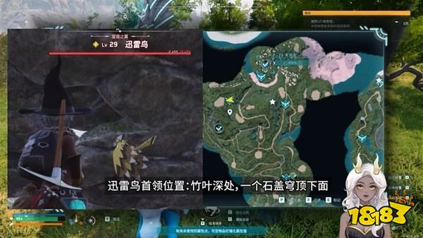 幻獸帕魯迅雷鳥怎么抓 迅雷鳥捕捉方法地點