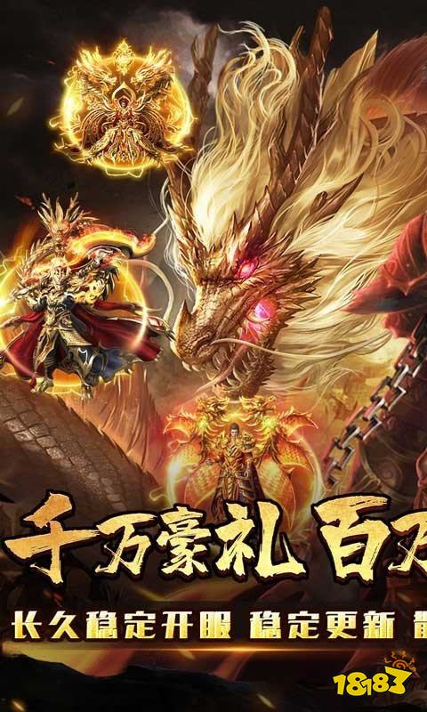 三職業傳奇手游有哪些 2024三職業傳奇手游推薦