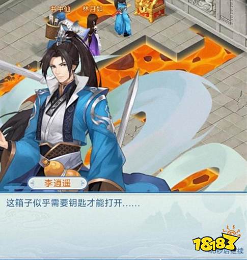 仙剑奇侠传新的开始冰晶女的宝箱在哪 冰晶女的宝箱任务攻略
