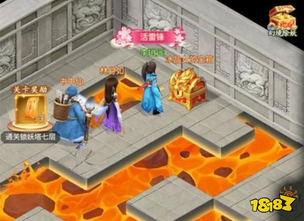 仙剑奇侠传新的开始冰晶女的宝箱在哪 冰晶女的宝箱任务攻略