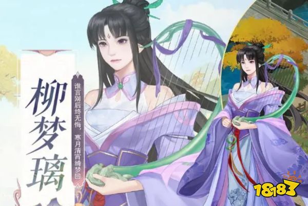 仙剑奇侠传新的开始新手培养角色推荐 开局新手培养什么角色好