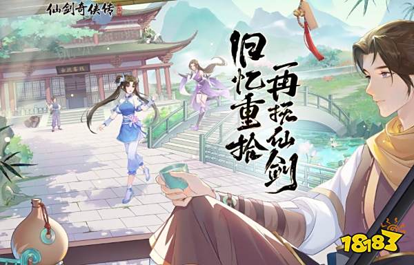 仙剑奇侠传新的开始十字封魔斩怎么获得 十字封魔斩技能获得方法