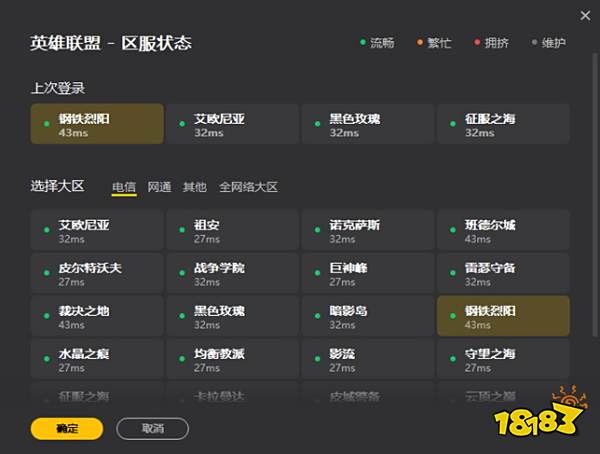 lol可以一个号登两个区吗