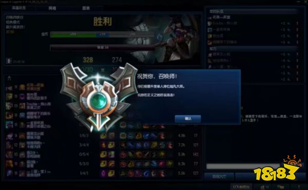 lol大师什么水平